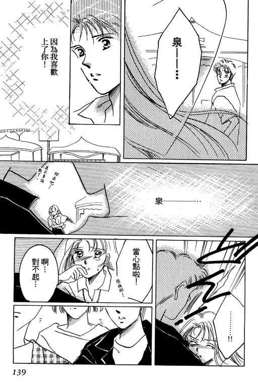 好想好想你韩漫全集-VOL_01无删减无遮挡章节图片 
