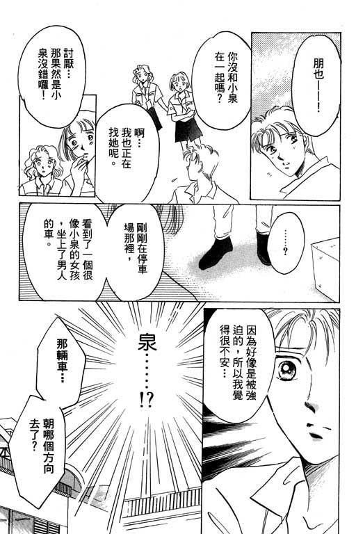 好想好想你韩漫全集-VOL_01无删减无遮挡章节图片 