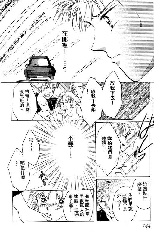 好想好想你韩漫全集-VOL_01无删减无遮挡章节图片 