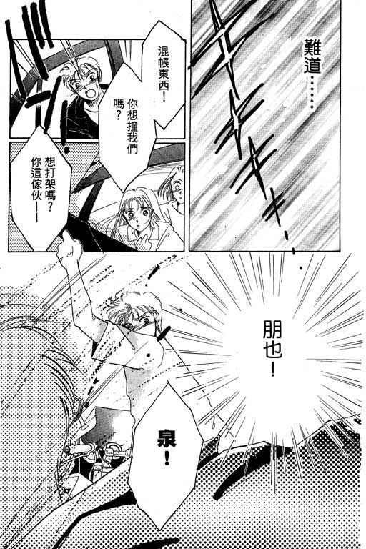 好想好想你韩漫全集-VOL_01无删减无遮挡章节图片 