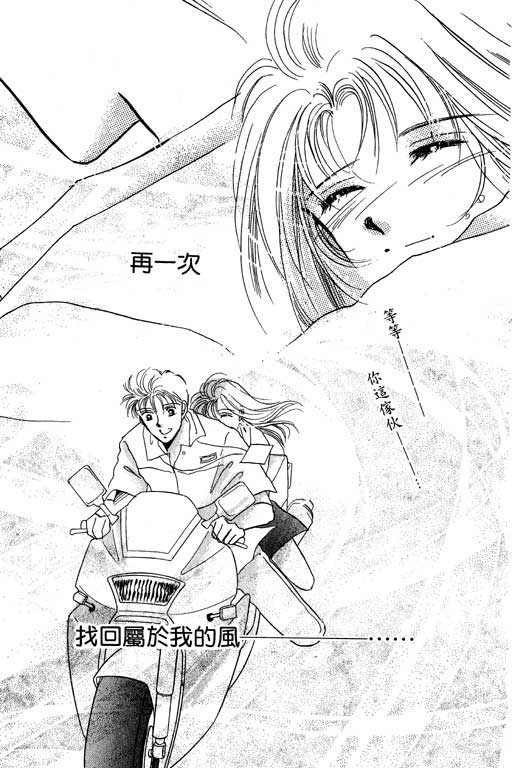 好想好想你韩漫全集-VOL_01无删减无遮挡章节图片 