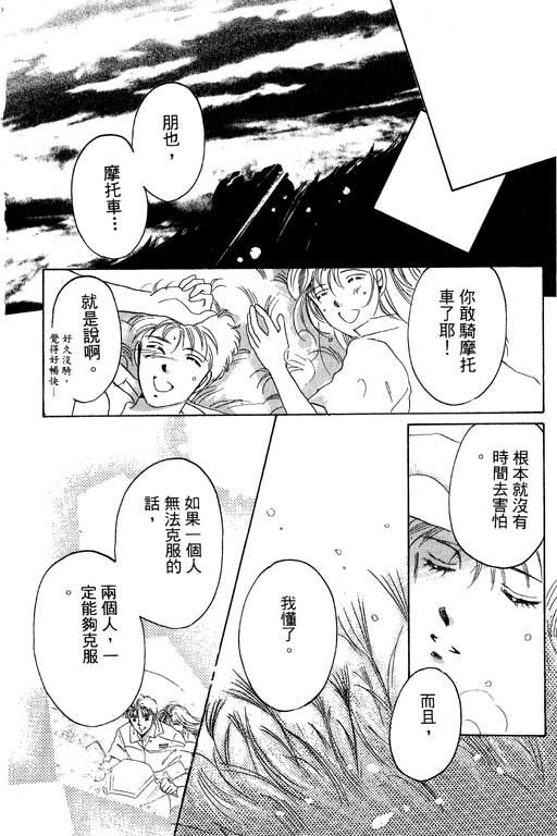 好想好想你韩漫全集-VOL_01无删减无遮挡章节图片 