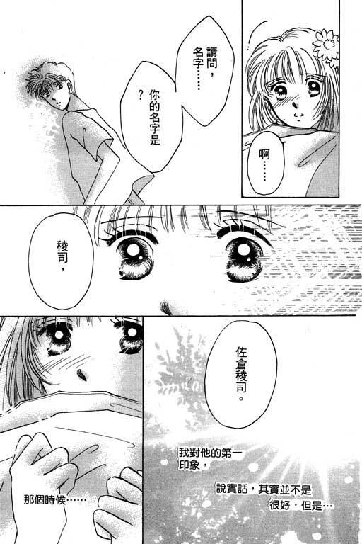 好想好想你韩漫全集-VOL_01无删减无遮挡章节图片 