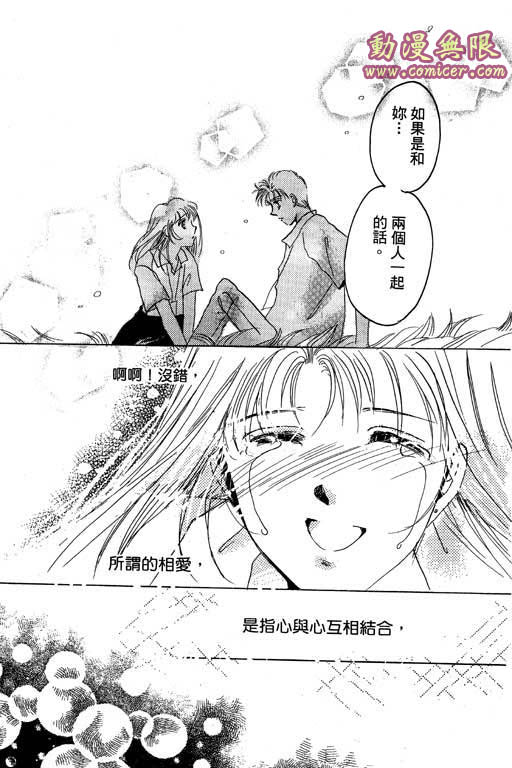 好想好想你韩漫全集-VOL_01无删减无遮挡章节图片 