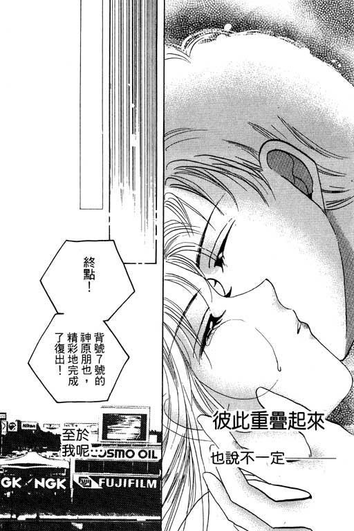 好想好想你韩漫全集-VOL_01无删减无遮挡章节图片 