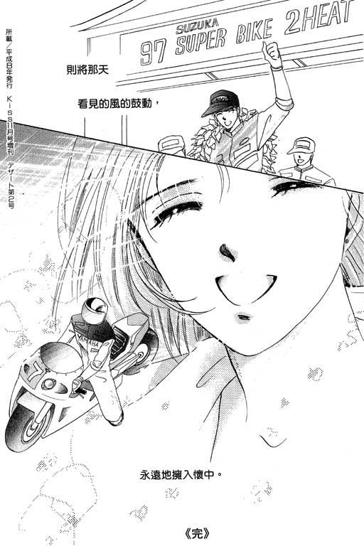 好想好想你韩漫全集-VOL_01无删减无遮挡章节图片 