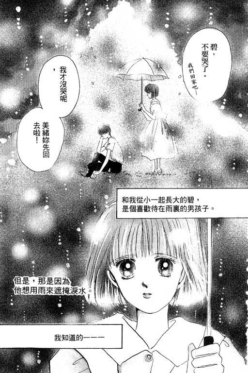 好想好想你韩漫全集-VOL_01无删减无遮挡章节图片 
