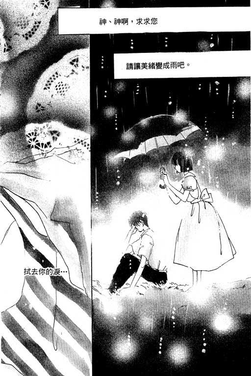 好想好想你韩漫全集-VOL_01无删减无遮挡章节图片 