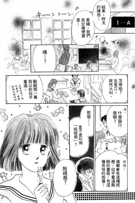 好想好想你韩漫全集-VOL_01无删减无遮挡章节图片 