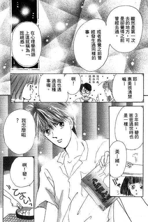 好想好想你韩漫全集-VOL_01无删减无遮挡章节图片 