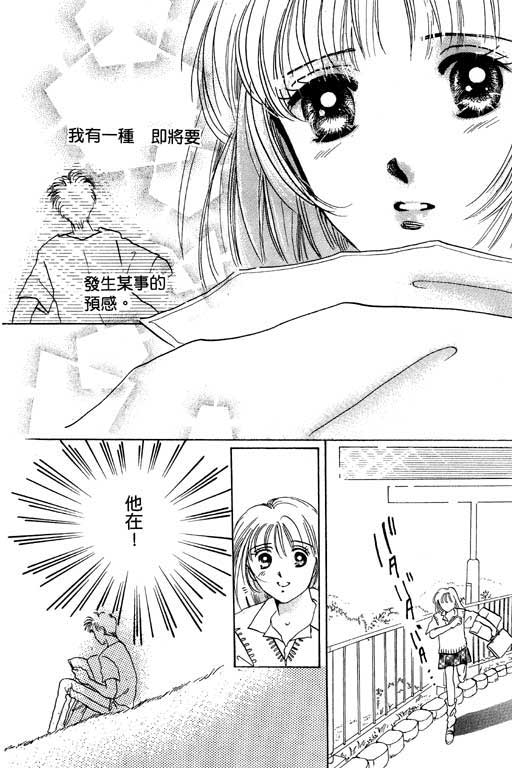 好想好想你韩漫全集-VOL_01无删减无遮挡章节图片 
