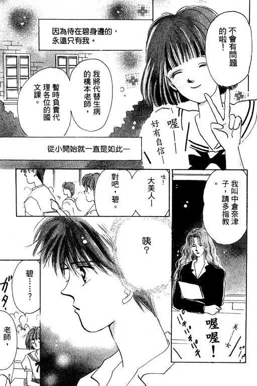好想好想你韩漫全集-VOL_01无删减无遮挡章节图片 