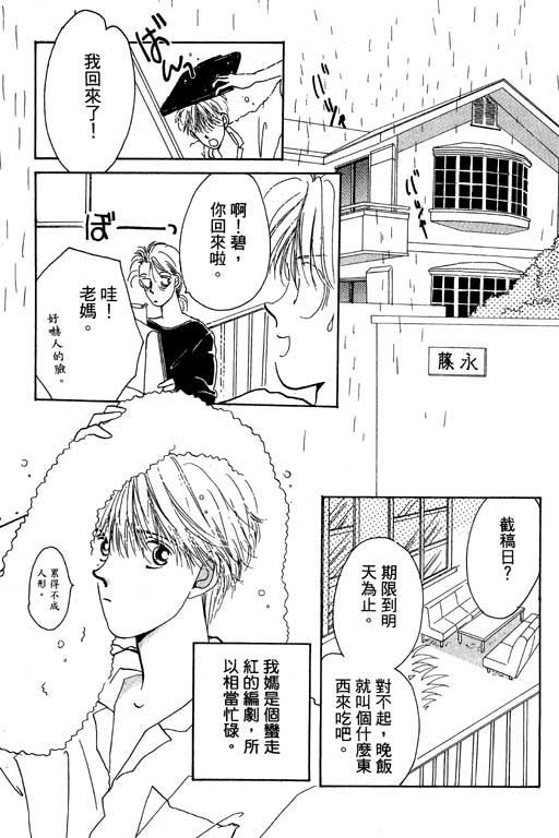 好想好想你韩漫全集-VOL_01无删减无遮挡章节图片 