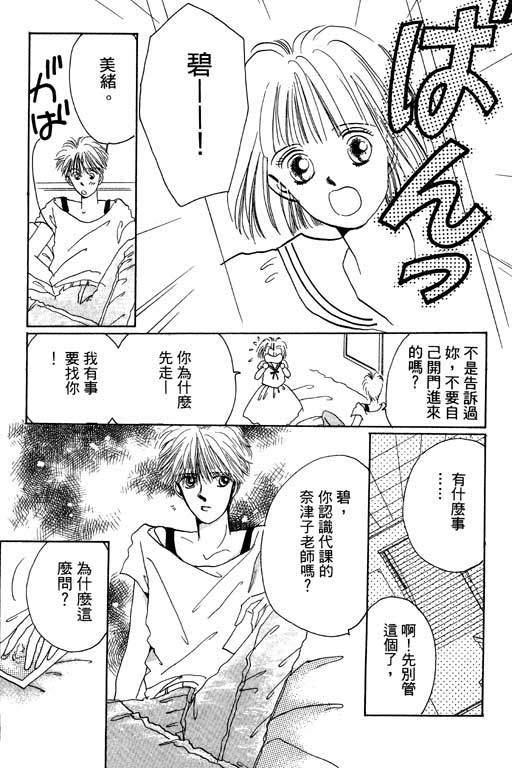 好想好想你韩漫全集-VOL_01无删减无遮挡章节图片 