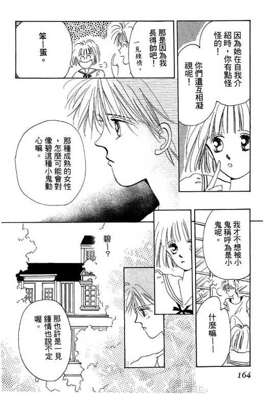 好想好想你韩漫全集-VOL_01无删减无遮挡章节图片 