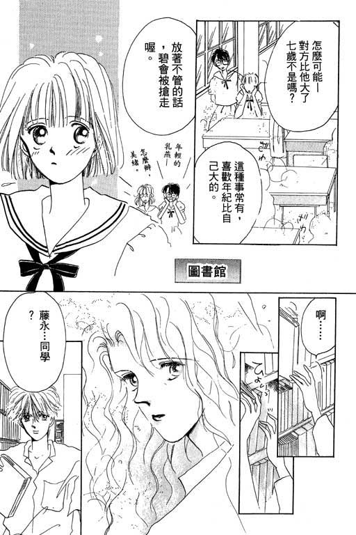 好想好想你韩漫全集-VOL_01无删减无遮挡章节图片 