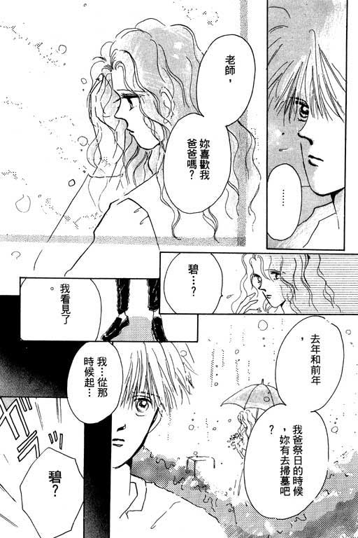 好想好想你韩漫全集-VOL_01无删减无遮挡章节图片 