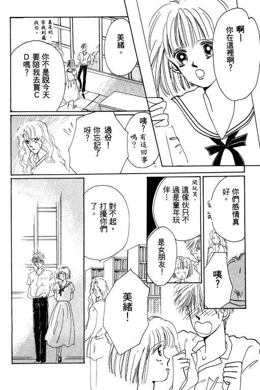 好想好想你韩漫全集-VOL_01无删减无遮挡章节图片 