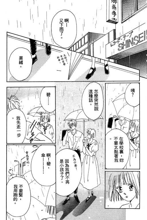 好想好想你韩漫全集-VOL_01无删减无遮挡章节图片 