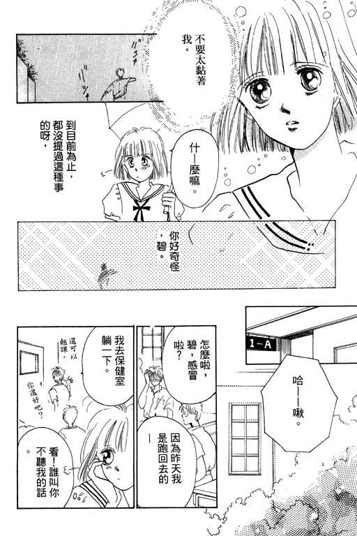 好想好想你韩漫全集-VOL_01无删减无遮挡章节图片 