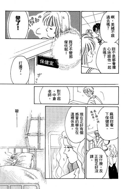好想好想你韩漫全集-VOL_01无删减无遮挡章节图片 