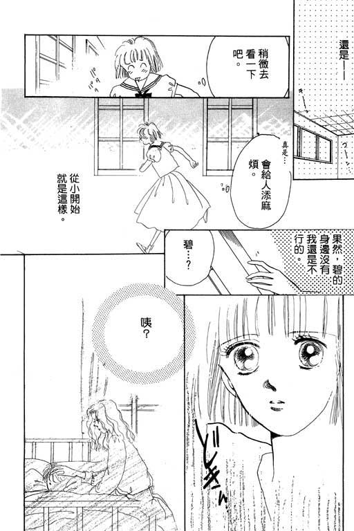 好想好想你韩漫全集-VOL_01无删减无遮挡章节图片 