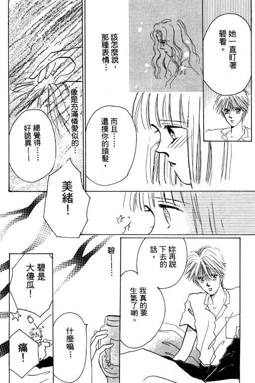 好想好想你韩漫全集-VOL_01无删减无遮挡章节图片 
