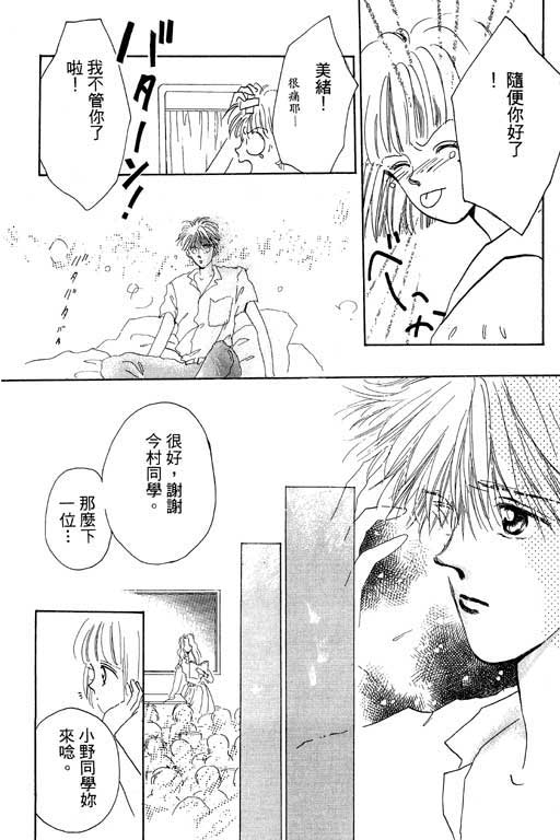 好想好想你韩漫全集-VOL_01无删减无遮挡章节图片 