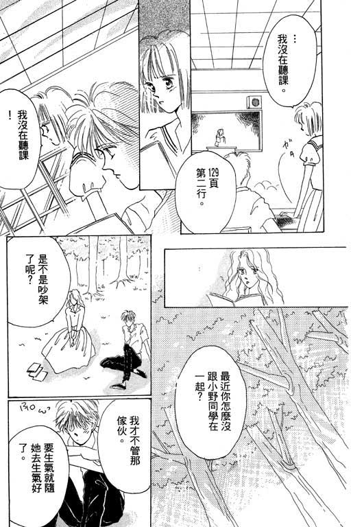 好想好想你韩漫全集-VOL_01无删减无遮挡章节图片 
