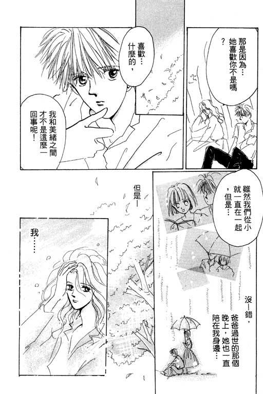 好想好想你韩漫全集-VOL_01无删减无遮挡章节图片 