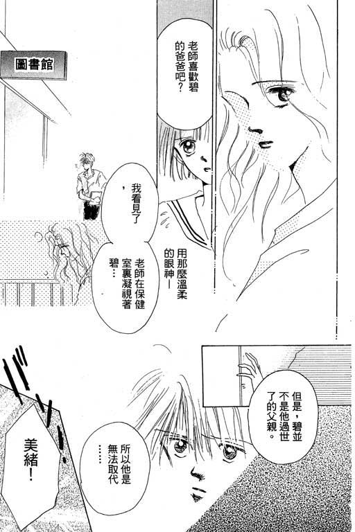 好想好想你韩漫全集-VOL_01无删减无遮挡章节图片 