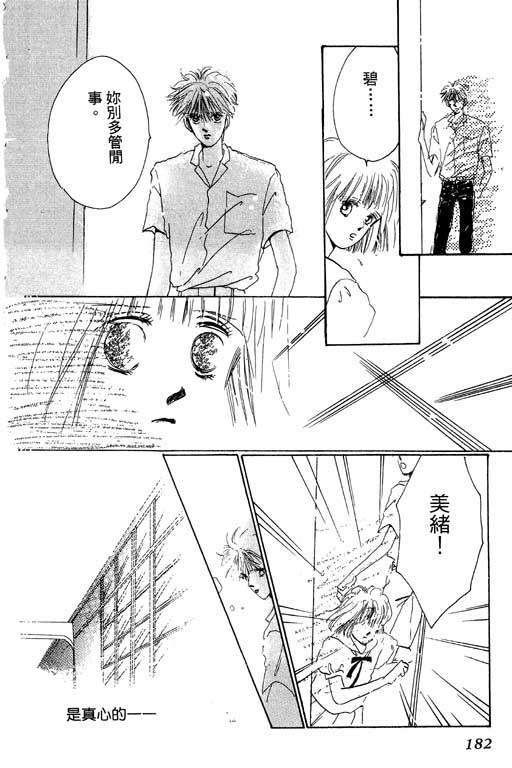 好想好想你韩漫全集-VOL_01无删减无遮挡章节图片 