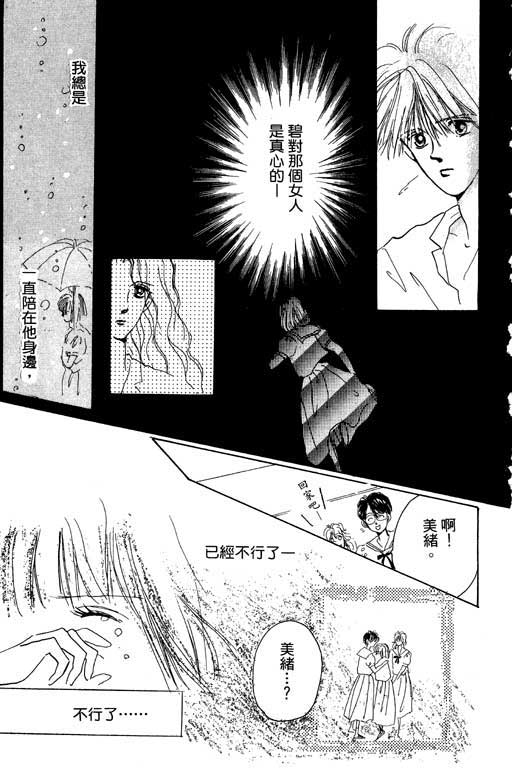 好想好想你韩漫全集-VOL_01无删减无遮挡章节图片 