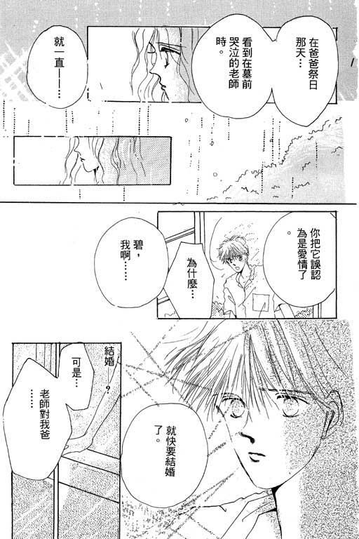 好想好想你韩漫全集-VOL_01无删减无遮挡章节图片 