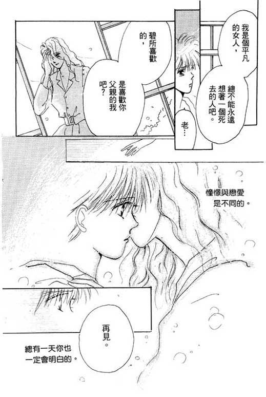 好想好想你韩漫全集-VOL_01无删减无遮挡章节图片 