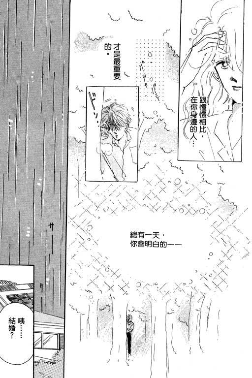 好想好想你韩漫全集-VOL_01无删减无遮挡章节图片 