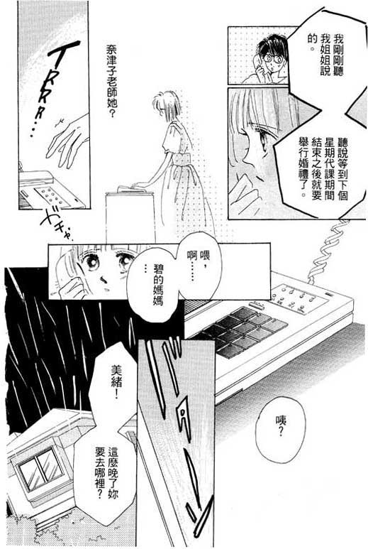 好想好想你韩漫全集-VOL_01无删减无遮挡章节图片 