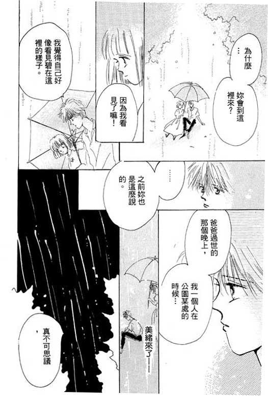 好想好想你韩漫全集-VOL_01无删减无遮挡章节图片 