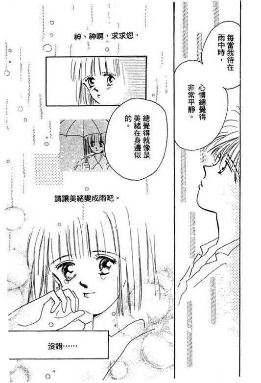 好想好想你韩漫全集-VOL_01无删减无遮挡章节图片 