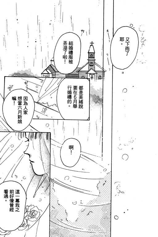 好想好想你韩漫全集-VOL_01无删减无遮挡章节图片 