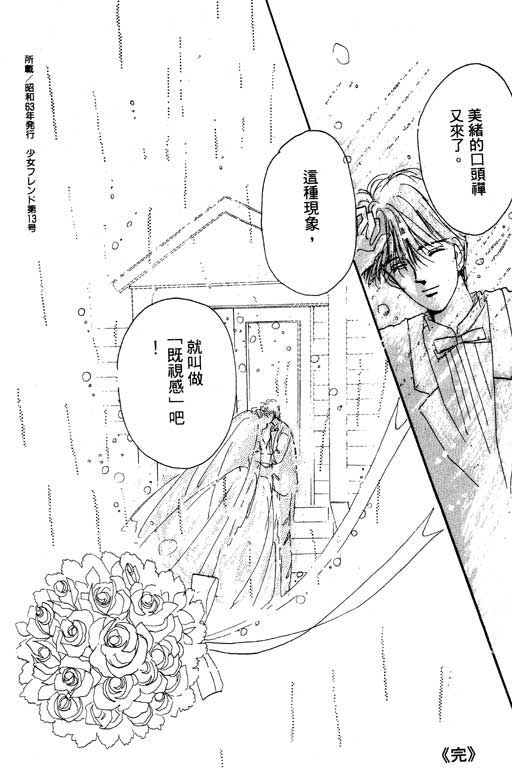 好想好想你韩漫全集-VOL_01无删减无遮挡章节图片 