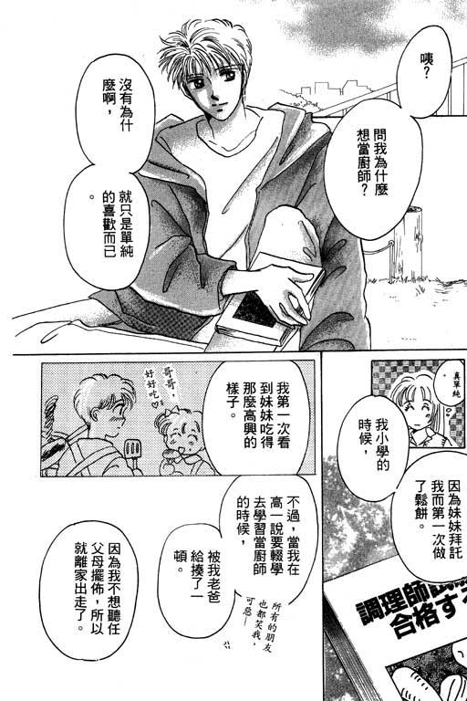 好想好想你韩漫全集-VOL_01无删减无遮挡章节图片 