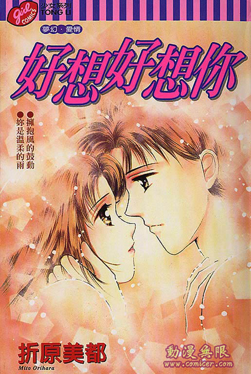 好想好想你韩漫全集-VOL_01无删减无遮挡章节图片 