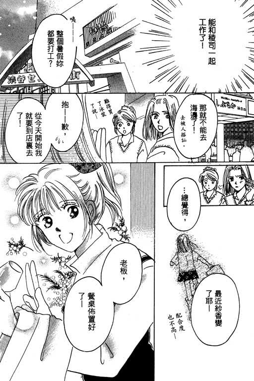 好想好想你韩漫全集-VOL_01无删减无遮挡章节图片 