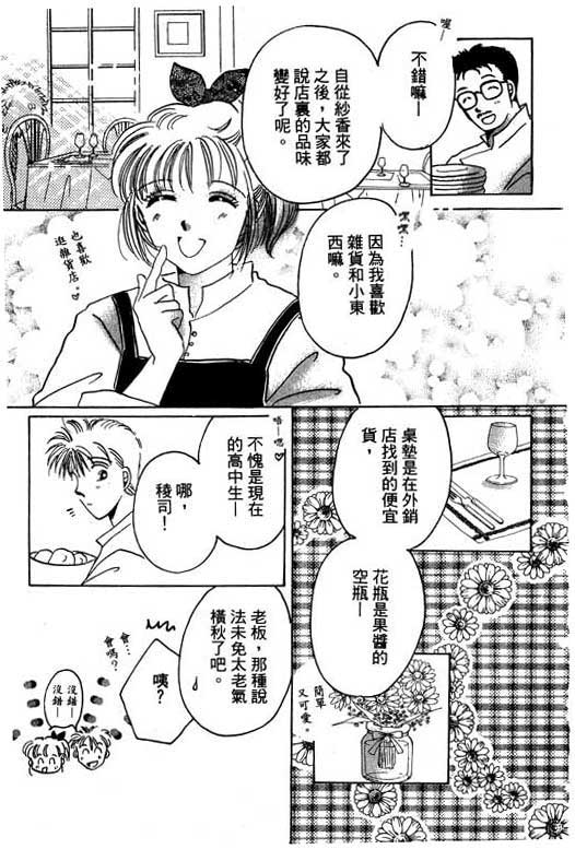 好想好想你韩漫全集-VOL_01无删减无遮挡章节图片 