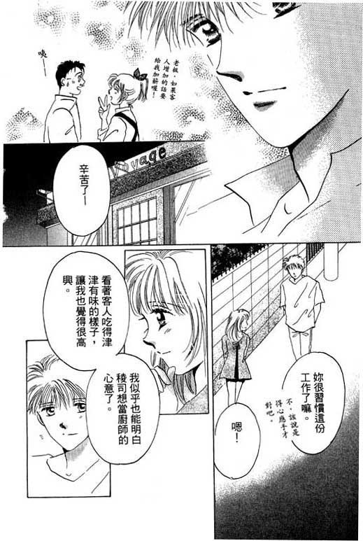 好想好想你韩漫全集-VOL_01无删减无遮挡章节图片 