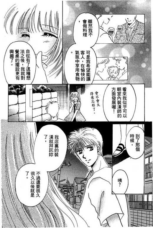 好想好想你韩漫全集-VOL_01无删减无遮挡章节图片 