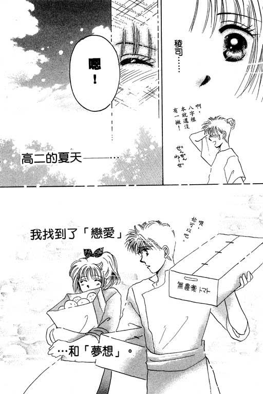 好想好想你韩漫全集-VOL_01无删减无遮挡章节图片 