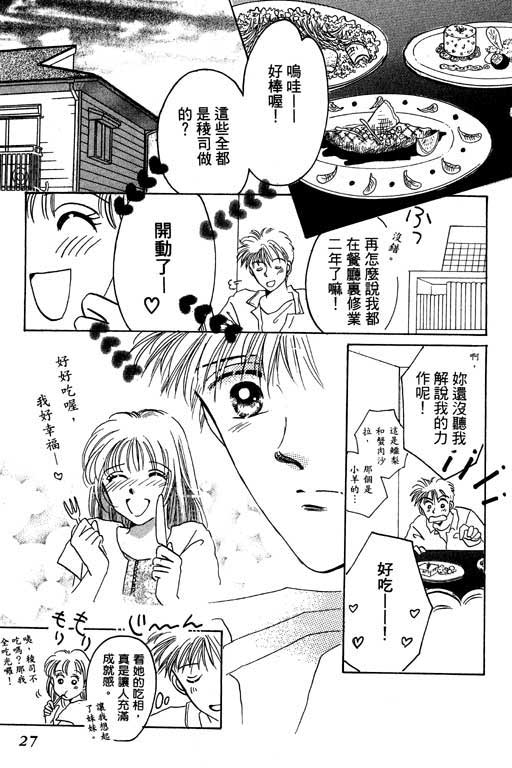 好想好想你韩漫全集-VOL_01无删减无遮挡章节图片 