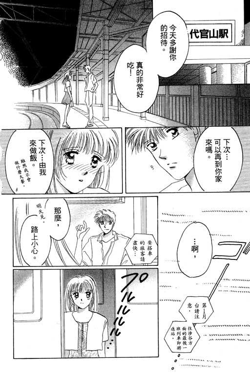 好想好想你韩漫全集-VOL_01无删减无遮挡章节图片 